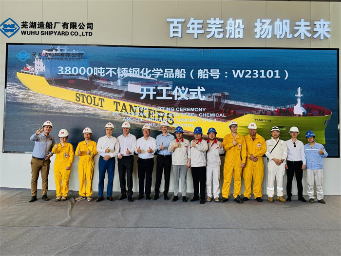 公司動(dòng)態(tài)_新聞中心_蕪湖造船廠有限公司