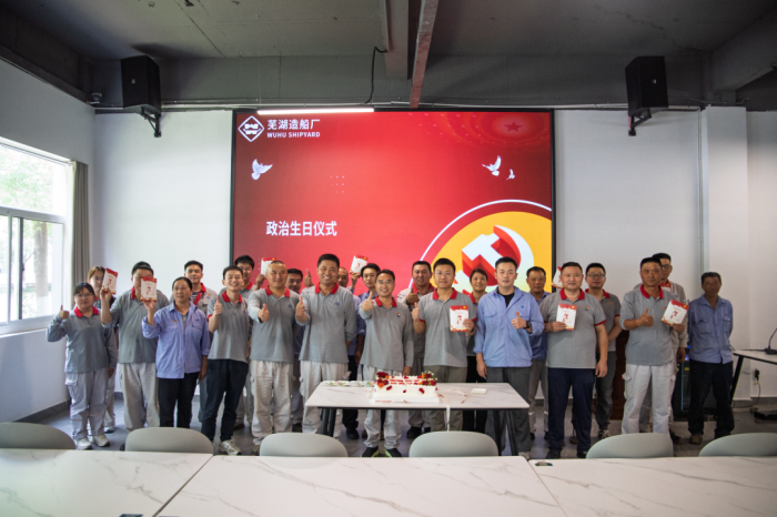 第3頁(yè)_公司動(dòng)態(tài)_新聞中心_蕪湖造船廠有限公司